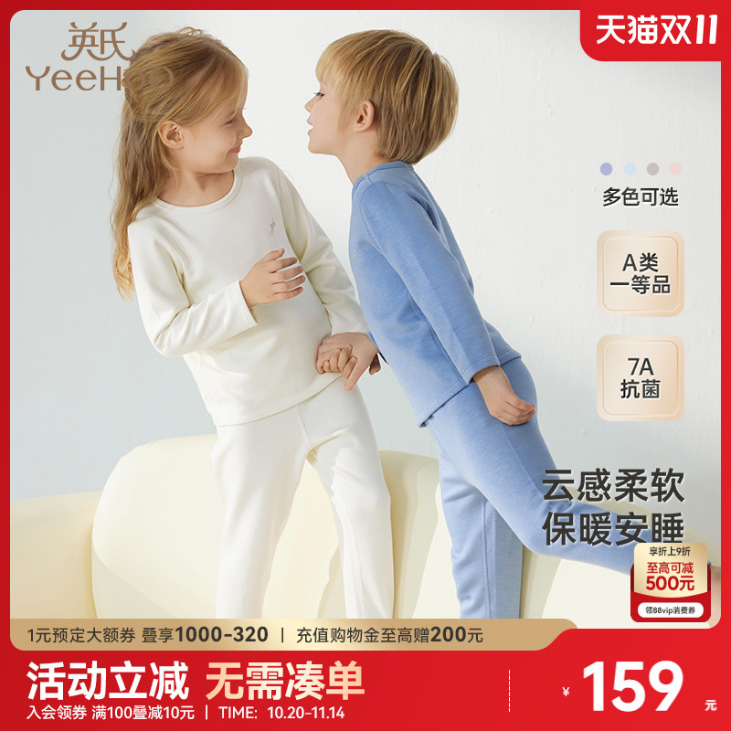 英氏儿童睡衣套装秋冬款加绒加厚保暖男童女童秋衣秋裤家居服冬季