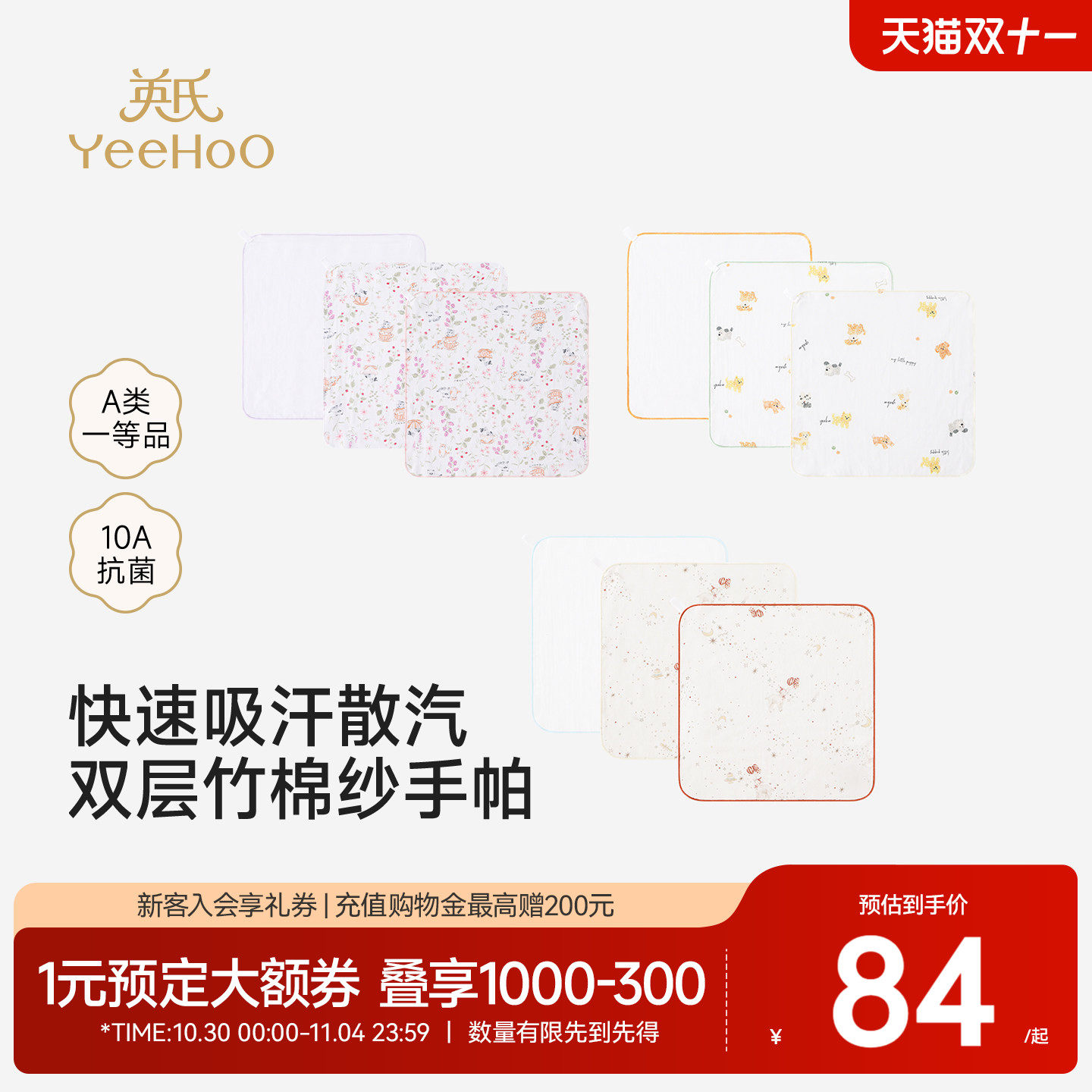 【商场同款】英氏婴儿手帕巾宝宝擦手巾竹棉透气双层纱汗巾3条装