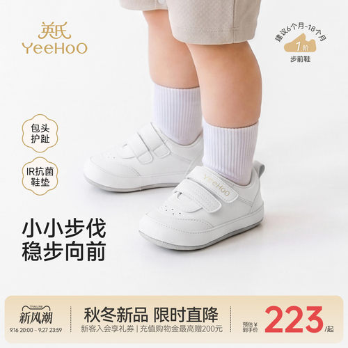 【商场同款】英氏婴儿学步前鞋男女宝宝软底休闲鞋子防滑秋季新款