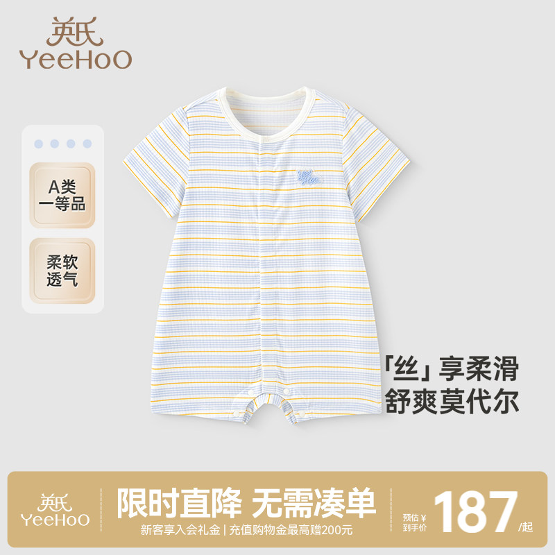 英氏婴儿衣服夏季薄款短袖透气蚕丝哈衣莫代尔新生连体衣宝宝爬服