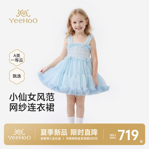 英氏裙子女童夏季吊带裙