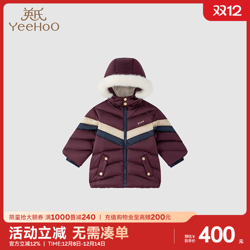 商场同款儿童羽绒服英氏