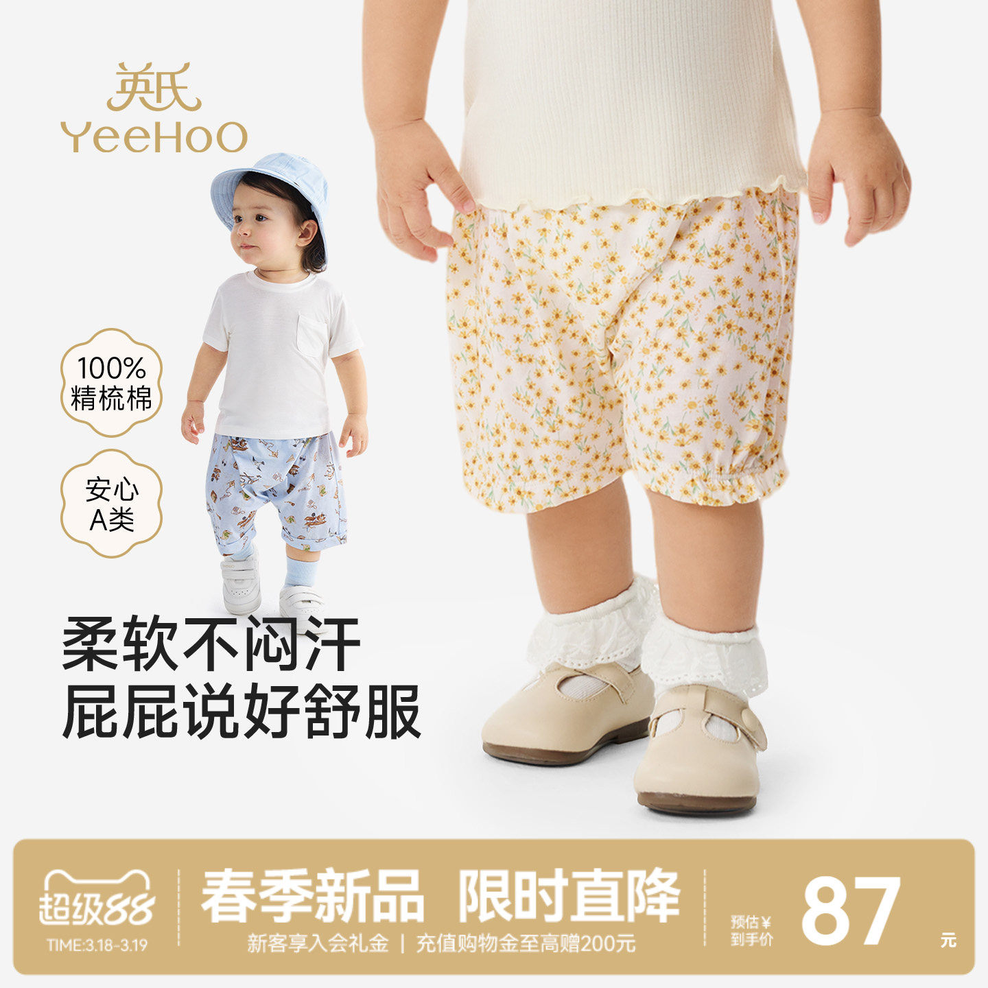 英氏宝宝PP裤短裤男童女童夏季薄款休闲百搭A类纯棉2026新款裤