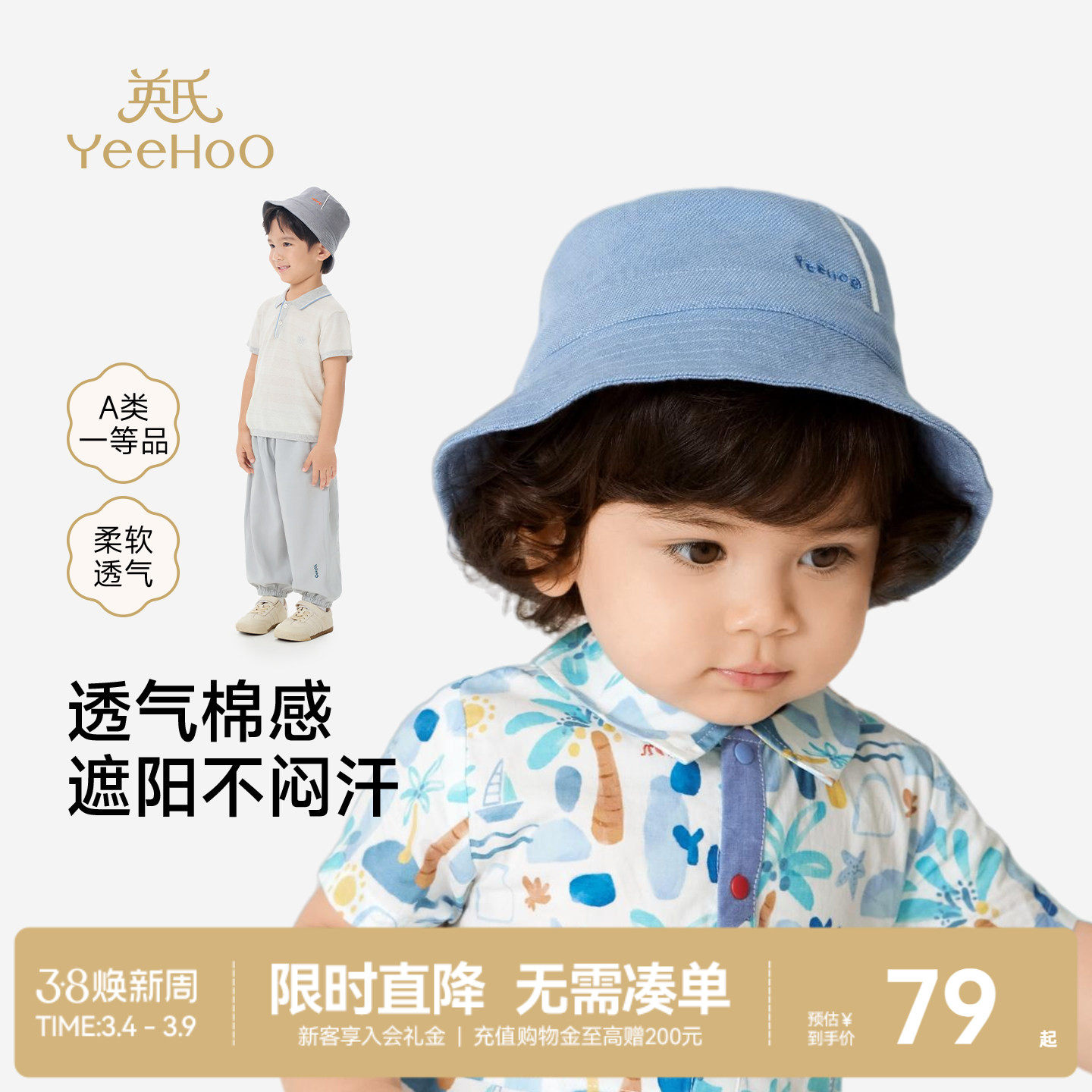 英氏婴儿宝宝帽子男童女童春季夏季新款防晒透气休闲百搭渔夫帽