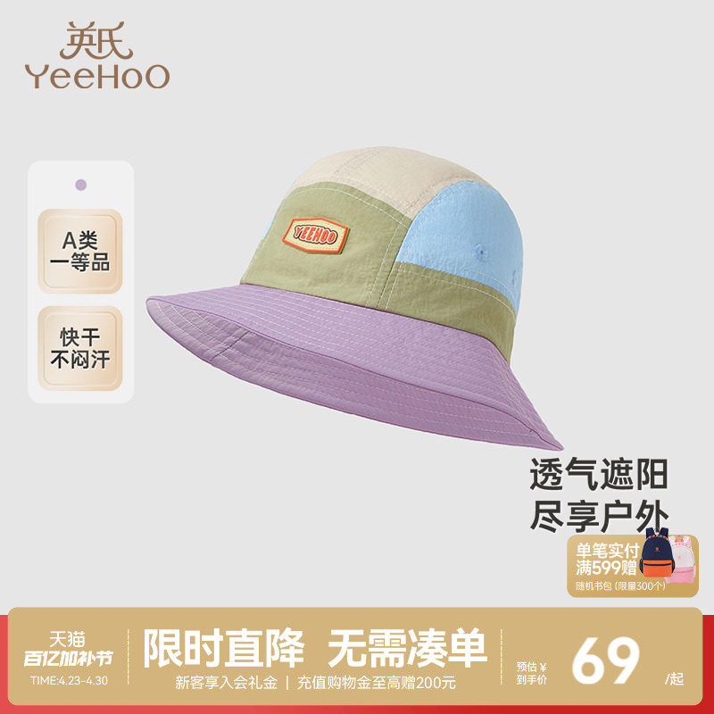 英氏宝宝帽子夏季男童帽子新款儿童遮阳帽休闲百搭婴儿渔夫帽