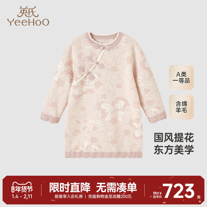 【高定系列】英氏高定女童羊毛连衣裙保暖秋秋冬裙子长袖春季