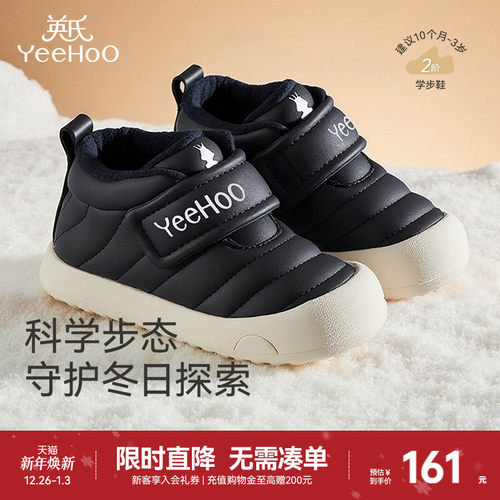 英氏学步鞋冬季加绒保暖男女童