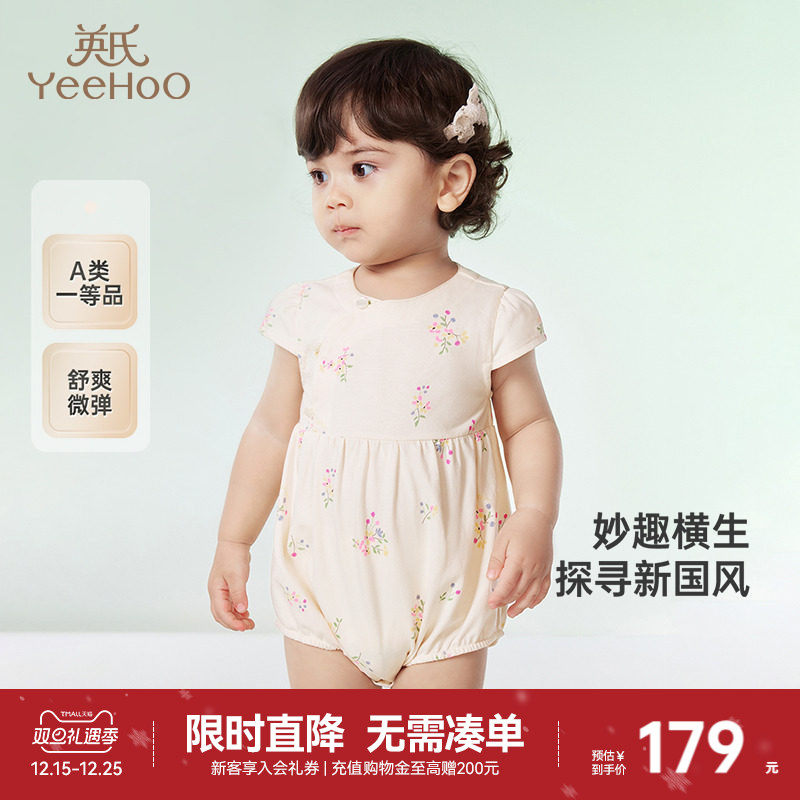 【商场同款】英氏婴儿衣服夏季女童国风连体衣月亮裆女宝宝包屁衣