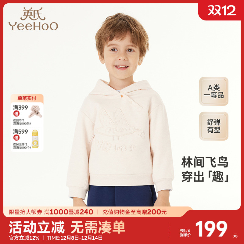 【商场同款】英氏儿童卫衣男童秋季休闲百搭长袖卫衣新款