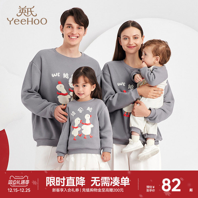 英氏亲子装一家三口新款秋季婴儿哈衣秋季新款加厚儿童卫衣服