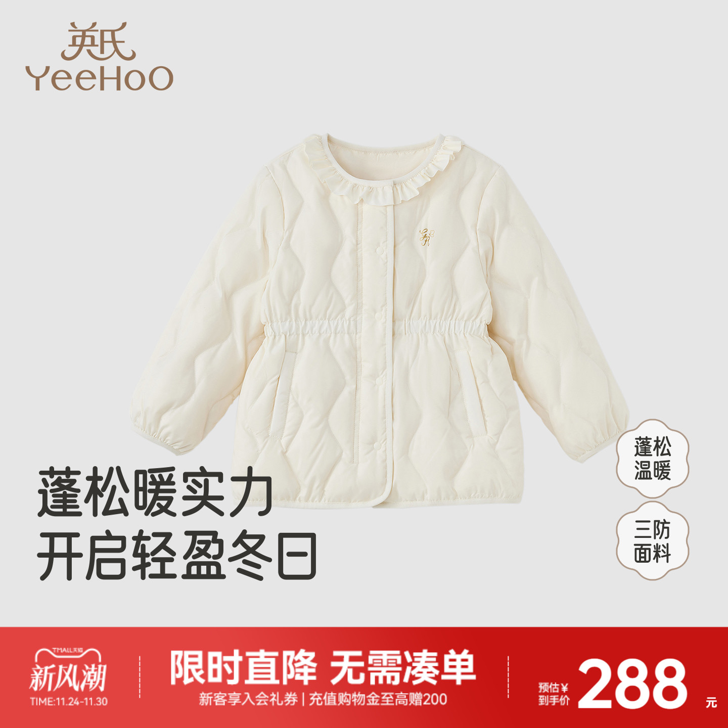 英氏儿童羽绒服外套女童女宝中长款纯色秋冬保暖百搭防风新款童装