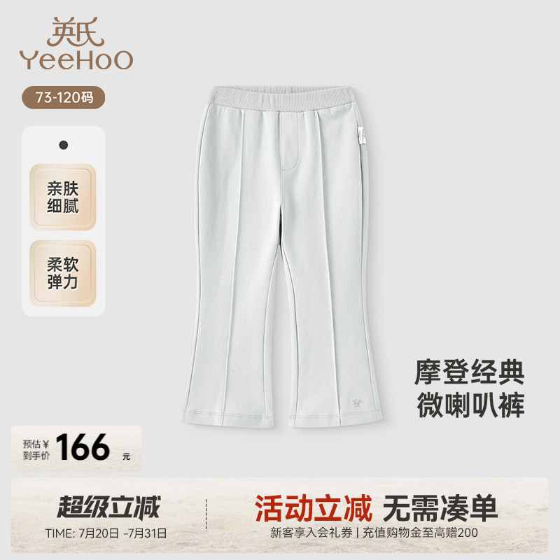 春夏长裤裤子英氏微喇叭裤