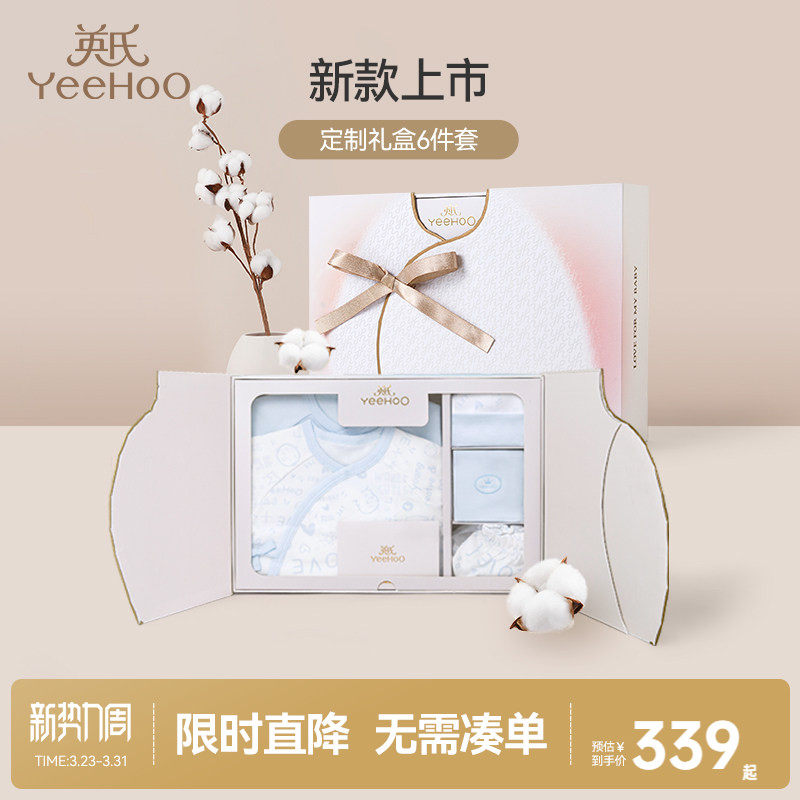 英氏新生儿礼盒衣服婴儿用品宝宝见面礼物满月初生套装新年送礼