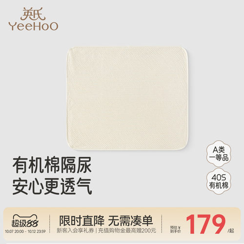 英氏隔尿垫纯棉小宝宝床垫加大
