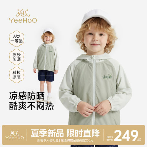 英氏外套男童短帽防晒衣夏季