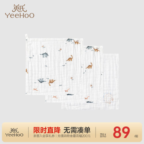 商场手帕英氏口水巾纯棉