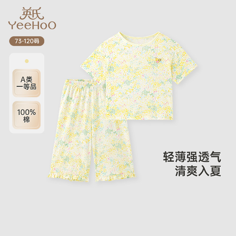 【商场同款】英氏儿童家居服夏季轻薄透气女童睡衣短袖裤子