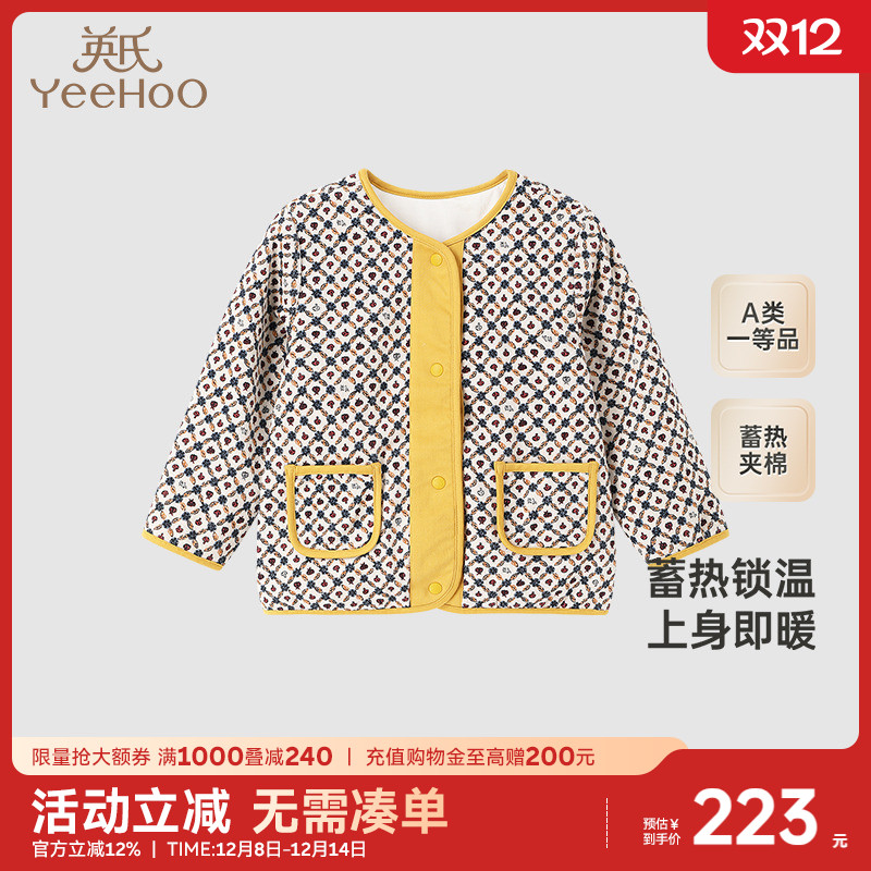 【商场同款】英氏女童外套秋冬保暖夹棉长袖外套新款儿童外套