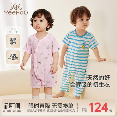 春夏透气家居服连体衣英氏新款