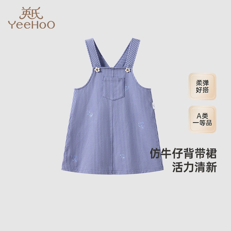 【商场同款】英氏女童裙子连衣裙夏季仿牛仔裙春季儿童背带裙