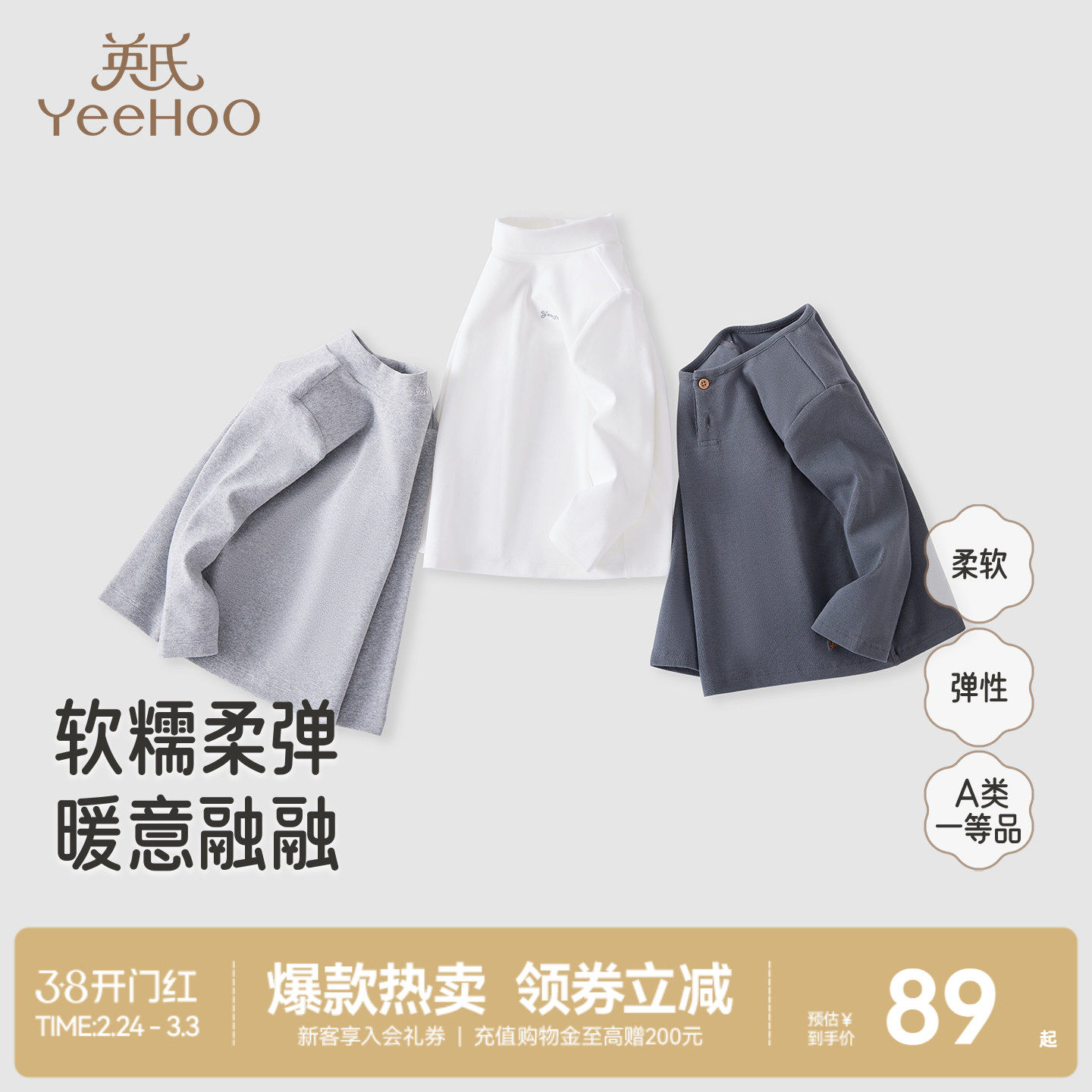 英氏儿童打底衫春秋半高领保暖春季宝宝长袖t恤春秋男童女童上衣