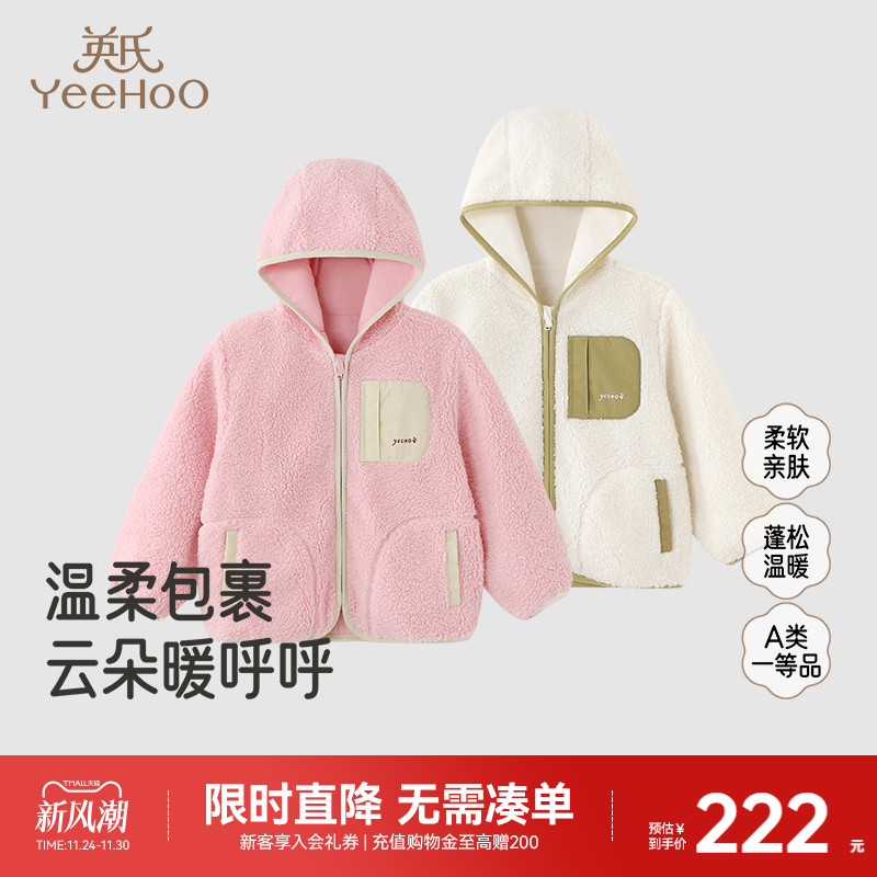 英氏外套秋冬加绒保暖连帽摇粒绒