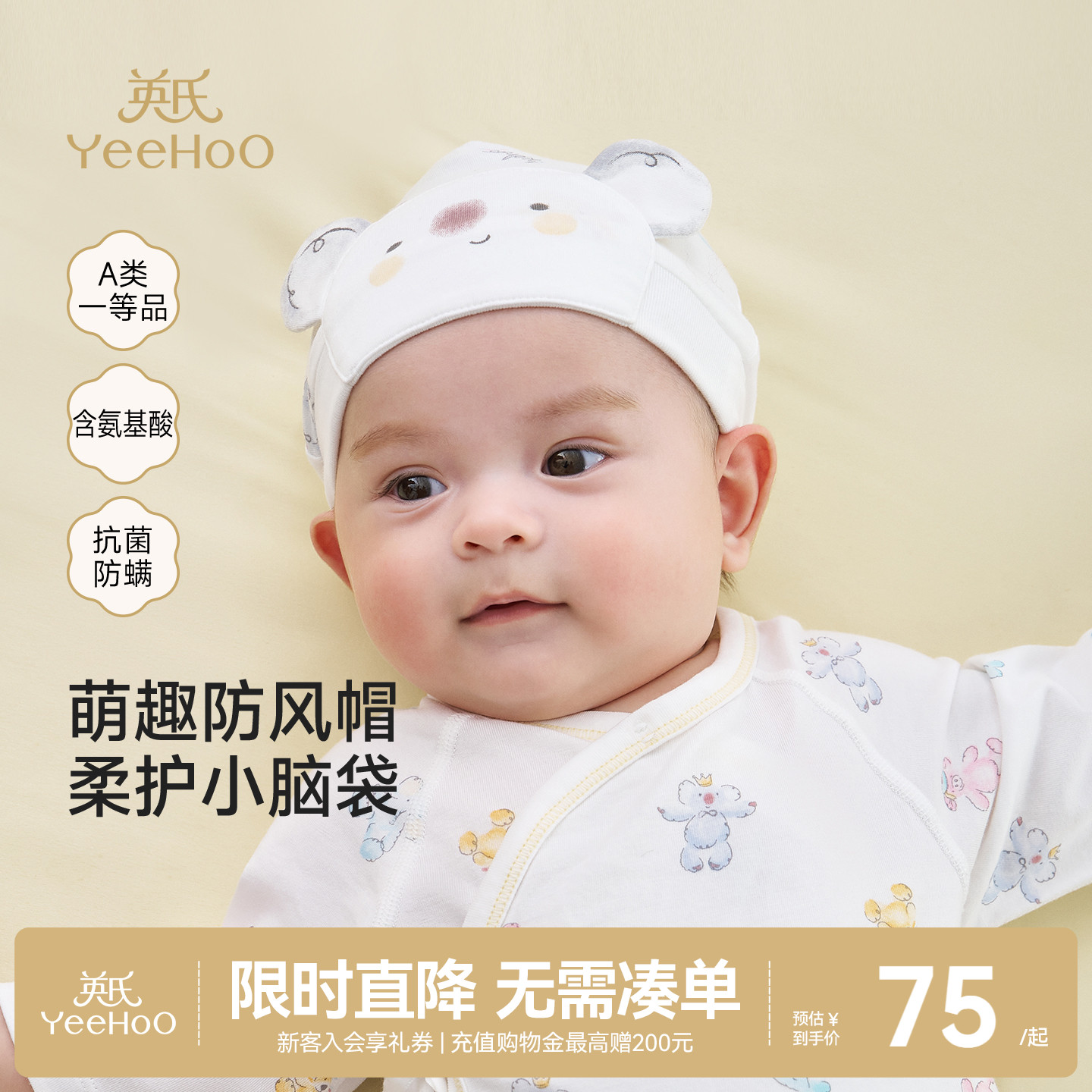 英氏帽子四季款男女宝圆帽贴面帽图片