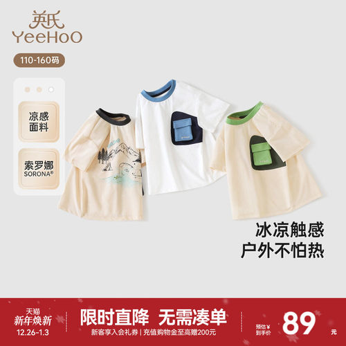 英氏T恤夏季透气凉感上衣百搭
