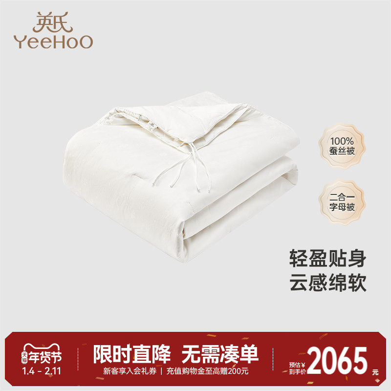 【商场同款】英氏婴儿蚕丝被子宝宝幼儿园秋冬被褥新生儿盖被,婴童用品,被子/被芯,淘宝优惠券,粉丝福利购,淘宝优惠卷