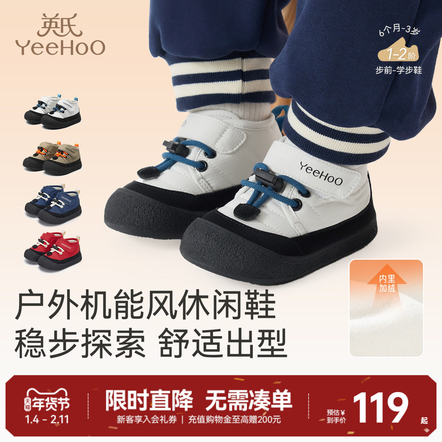 英氏宝宝加绒学步鞋子秋冬童鞋休闲鞋保暖男童女童棉鞋新款运动鞋,童鞋/婴儿鞋/亲子鞋,学步鞋,淘宝优惠券,粉丝福利购,淘宝优惠卷