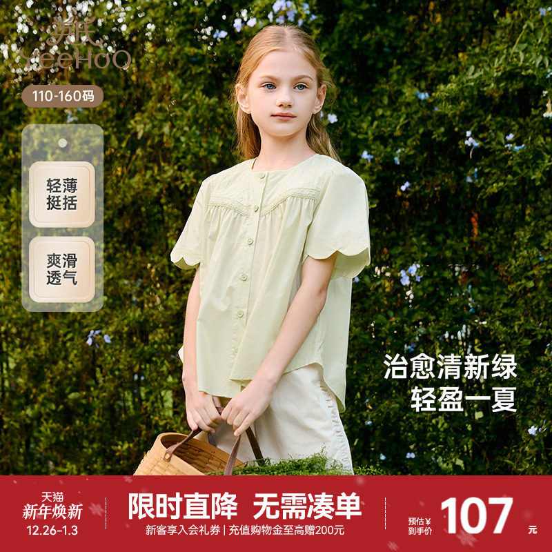 英氏儿童衬衫夏季轻薄透气宽松女童上衣可爱百搭中大童短袖衬衣