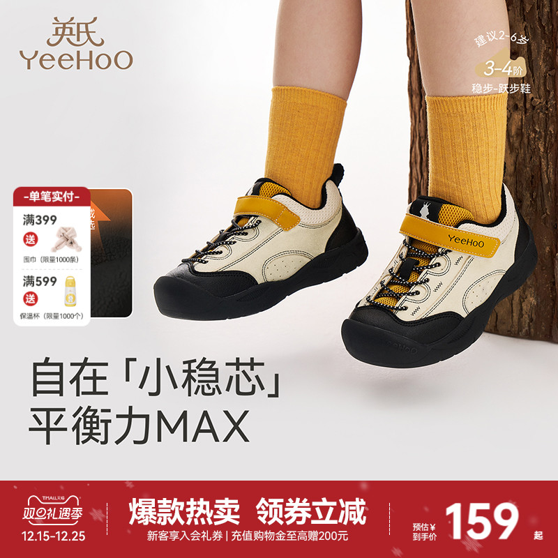 英氏鞋子春秋新款户外运动男女童