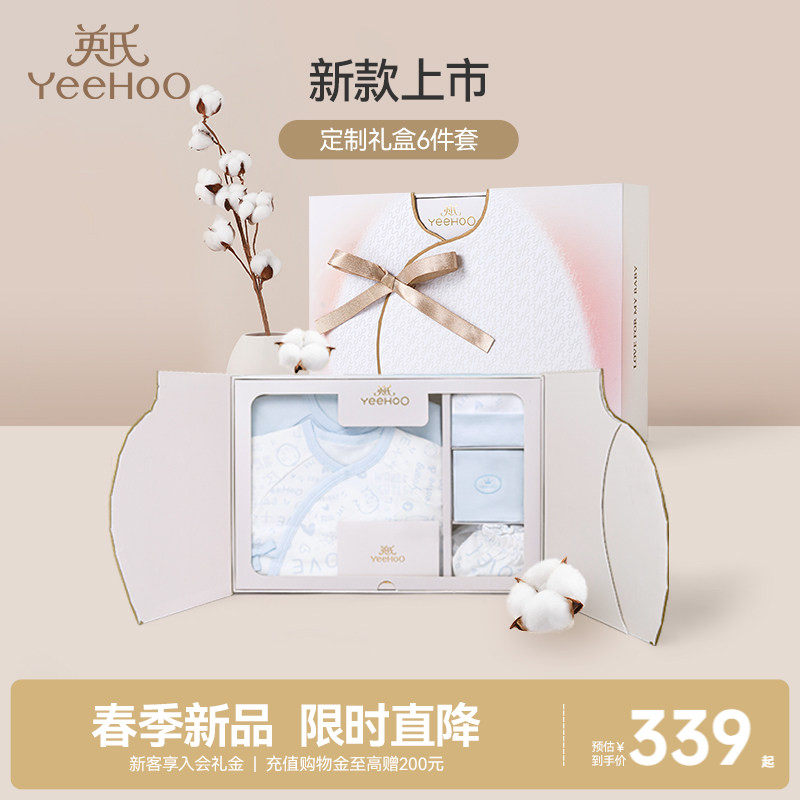 英氏新生儿礼盒衣服婴儿用品宝宝见面礼物满月初生套装新年送礼
