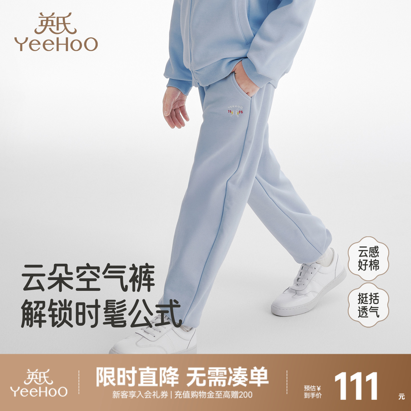 英氏裤子卫男童四季休闲裤