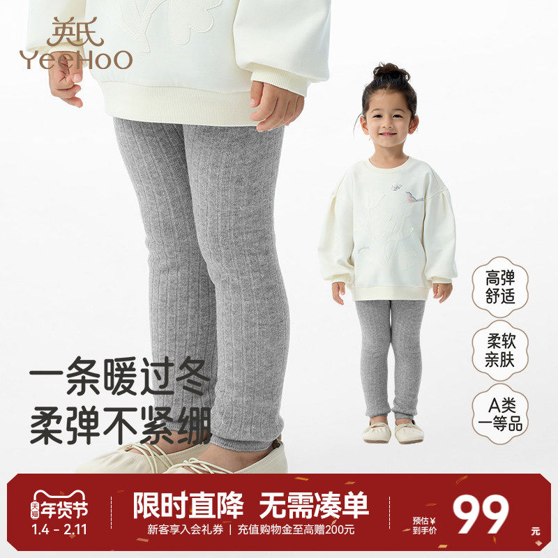 英氏女童针织打底裤秋冬加绒保暖新款儿童裤子紧身女宝宝长裤秋季