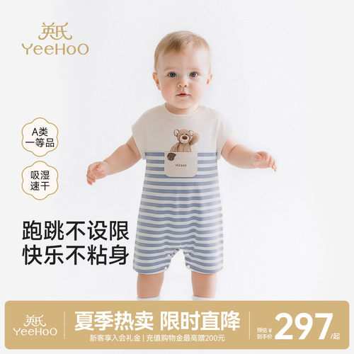 英氏短袖连体衣夏季联名