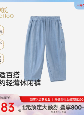 【商场同款】英氏儿童九分裤夏季薄款男童裤子浅蓝色纯棉休闲长裤
