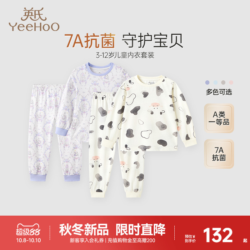 英氏儿童家居服套装春秋款