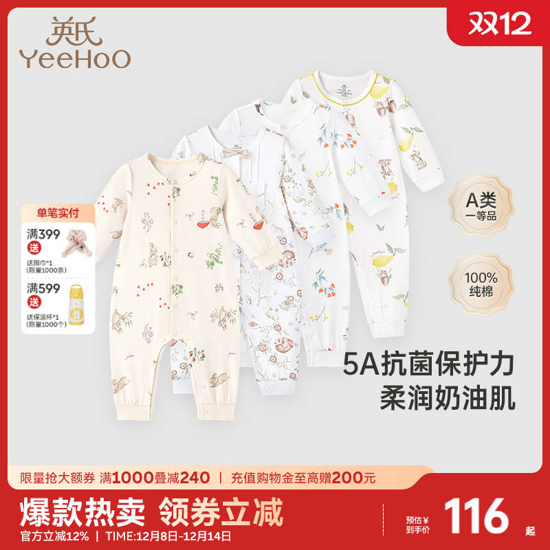 衣服英氏连体哈衣新品新生儿四季