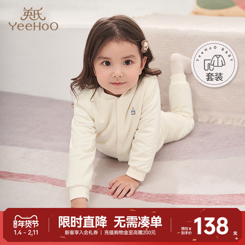 英氏儿童内衣套装男女宝宝夹棉莫代尔上衣裤子春秋睡衣睡裤秋衣裤