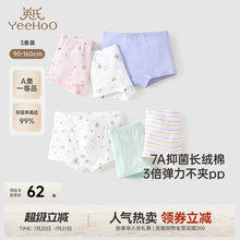 [7A抗菌]英氏儿童女童内裤纯棉女宝宝男童四角打底裤中大童不夹PP