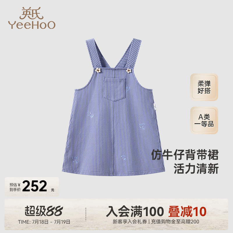【商场同款】英氏女童裙子连衣裙夏季仿牛仔裙新款儿童背带裙