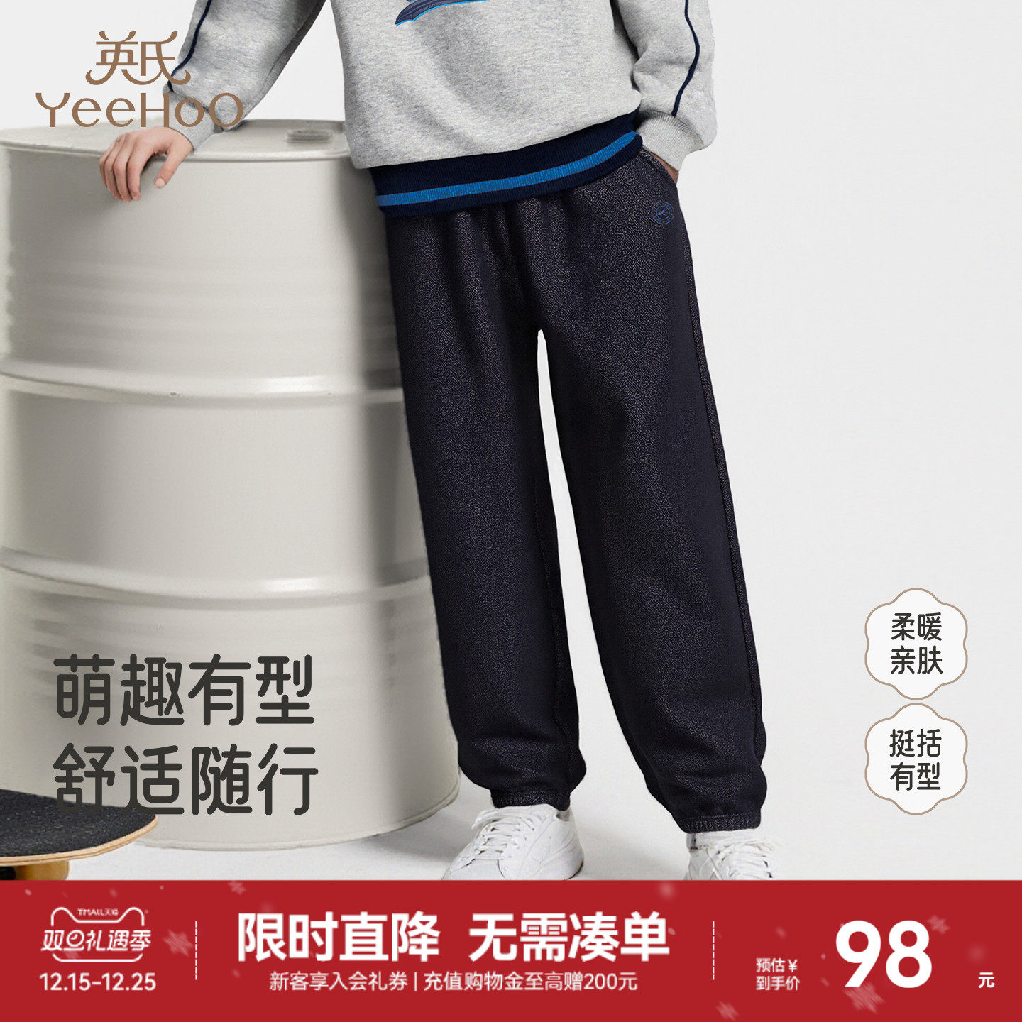 英氏长裤男童加绒秋冬保暖运动裤