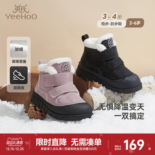 加绒保暖棉靴英氏加厚防踢靴子