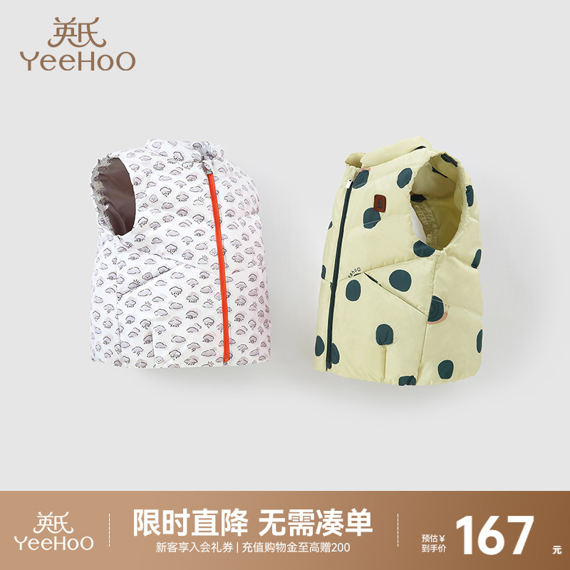 英氏儿童羽绒马甲冬季校服神器保暖女男童内胆宝宝婴儿背心超韧绒