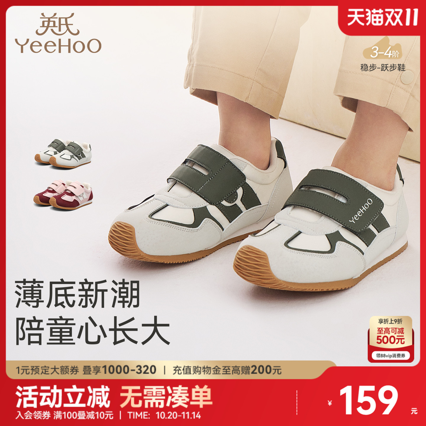 英氏儿童鞋休闲鞋男童防滑橡胶软底稳步鞋抗菌女童新款运动鞋子