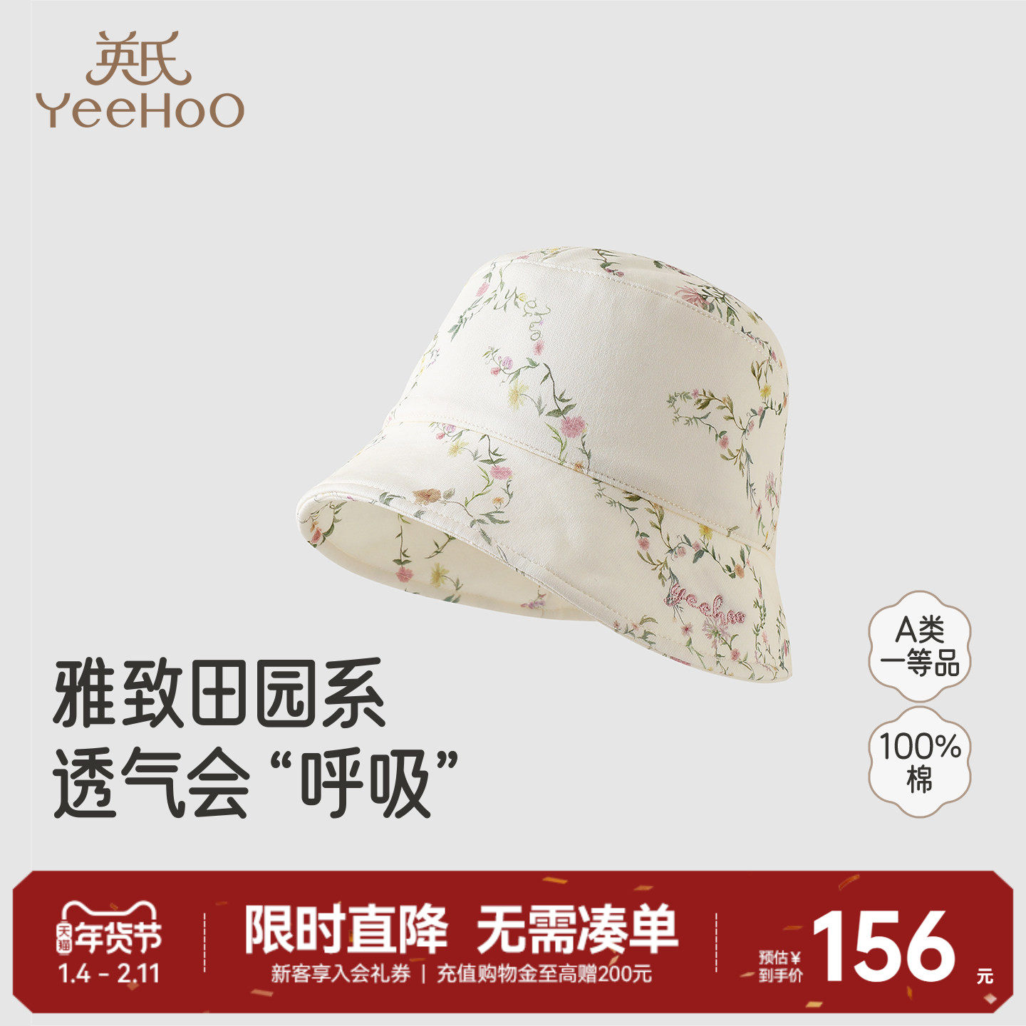 【商场同款】英氏儿童帽子防晒遮阳渔夫帽女童印花女宝夏季太阳帽,童装/婴儿装/亲子装,帽子,淘宝优惠券,粉丝福利购,淘宝优惠卷