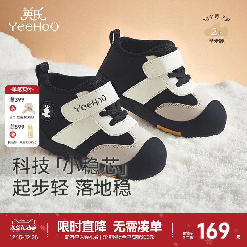 英氏学步鞋秋冬男女童运动鞋