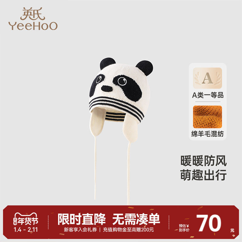 英氏儿童帽子毛线护耳帽秋冬保暖宝宝可爱针织帽保暖帽新款