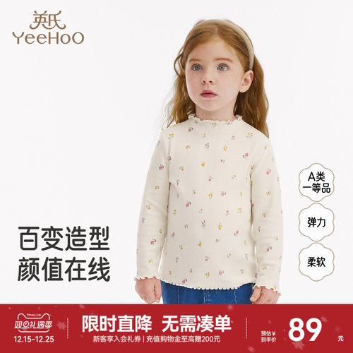 英氏打底衫春秋季长袖男女童